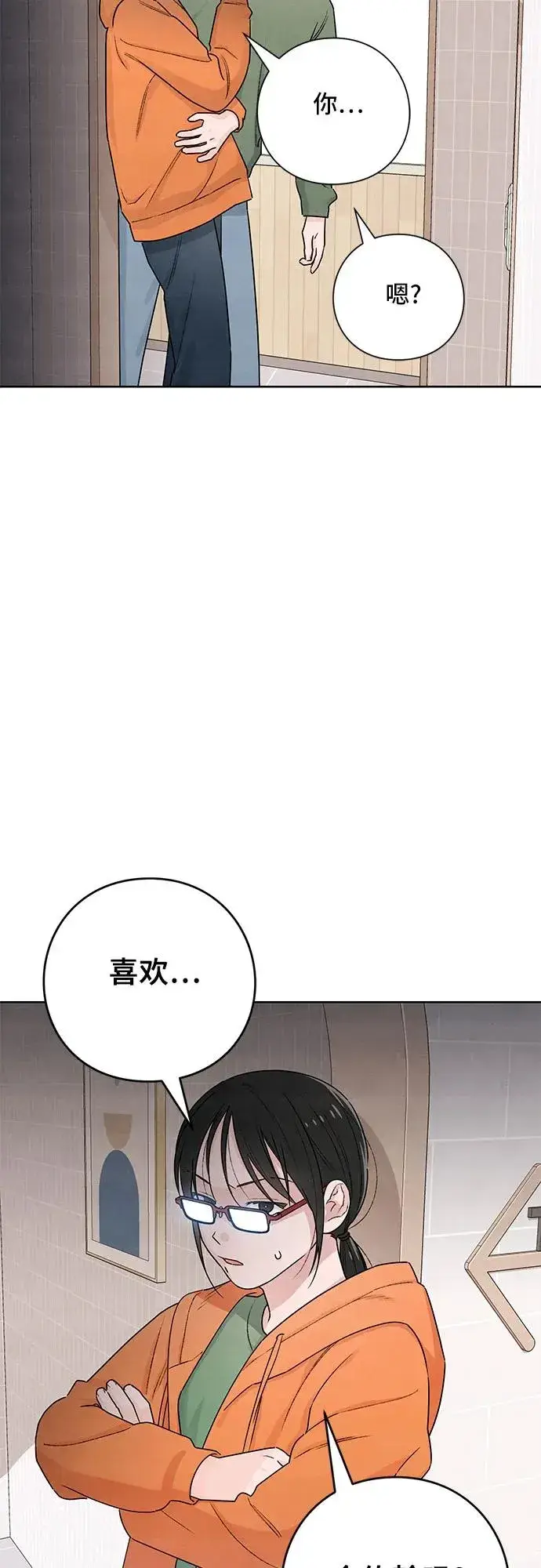 漫画《青春启示录》第30话第50张图