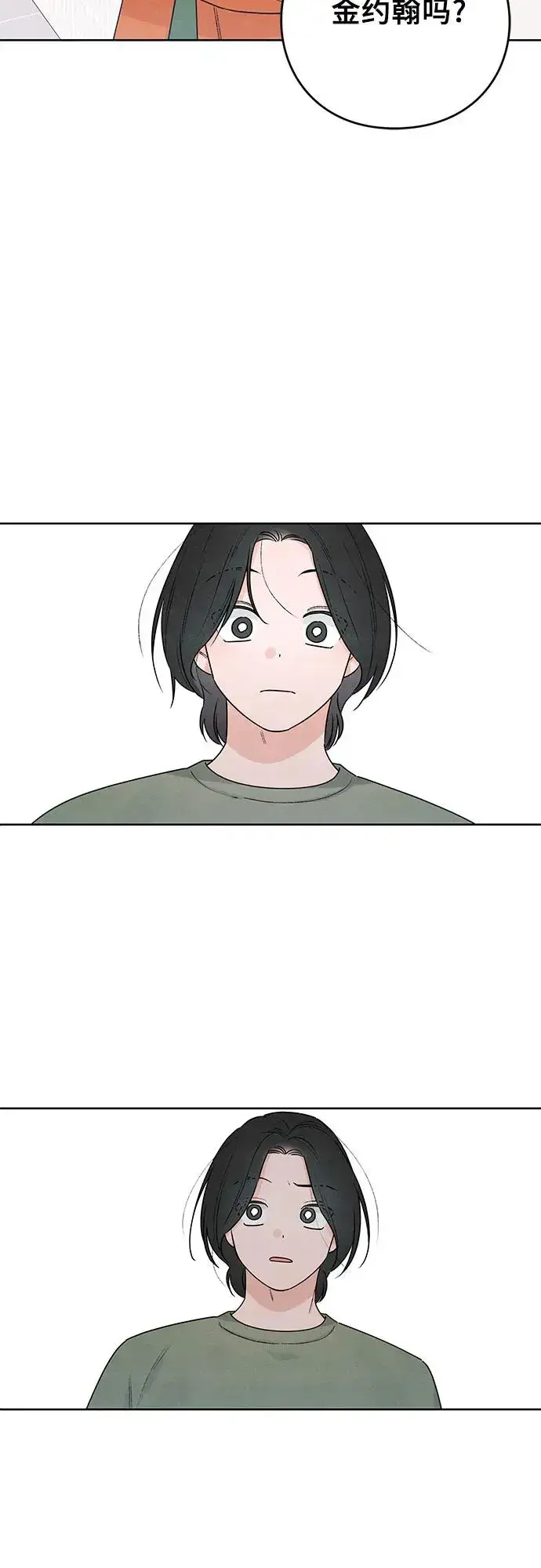 漫画《青春启示录》第30话第51张图