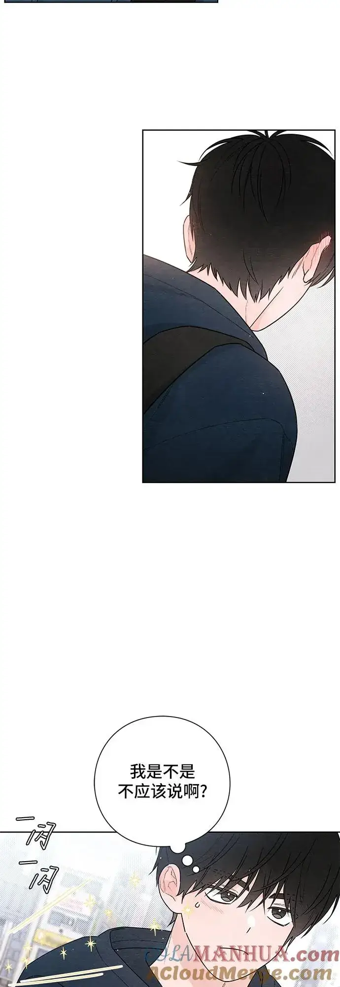 漫画《青春启示录》第30话第7张图
