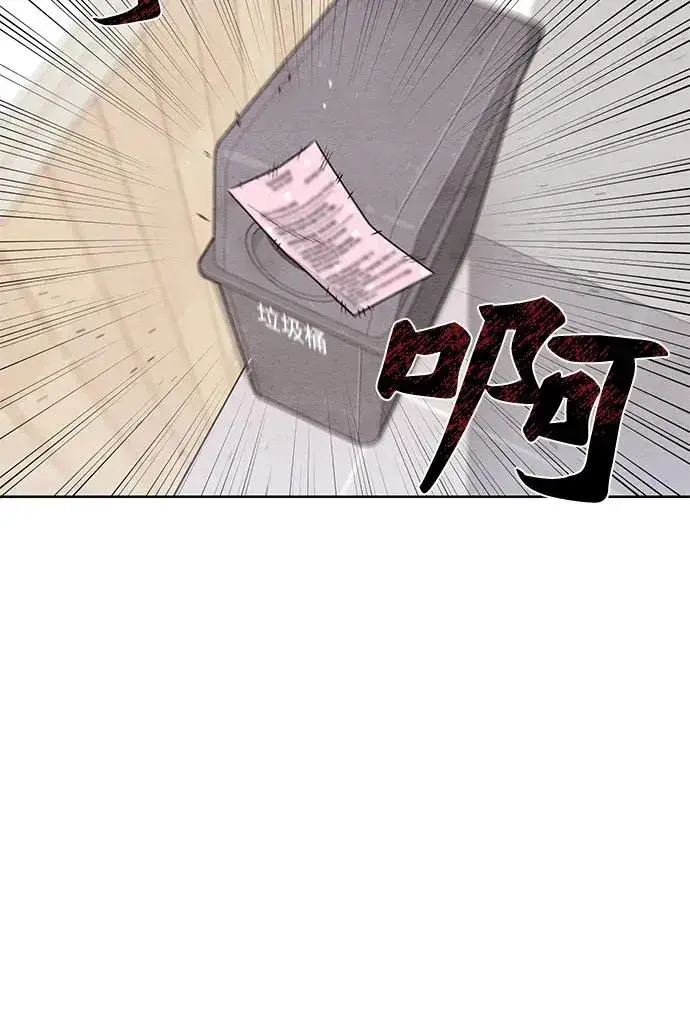 漫画《青春启示录》第31话第18张图