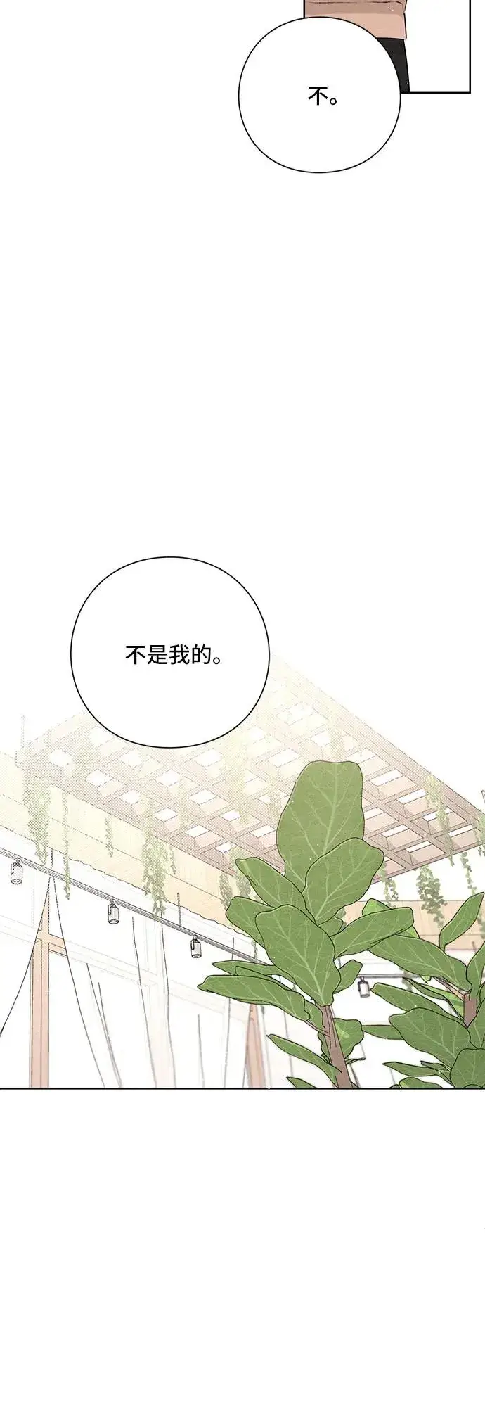 漫画《青春启示录》第31话第20张图