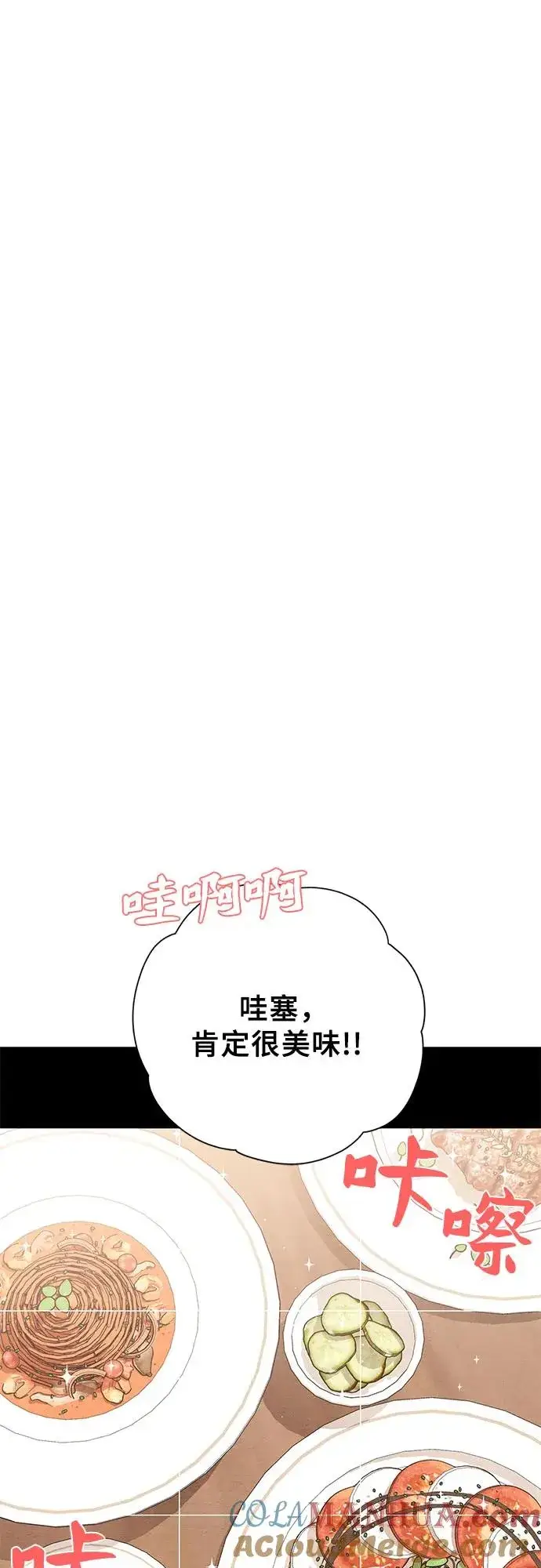 漫画《青春启示录》第31话第22张图