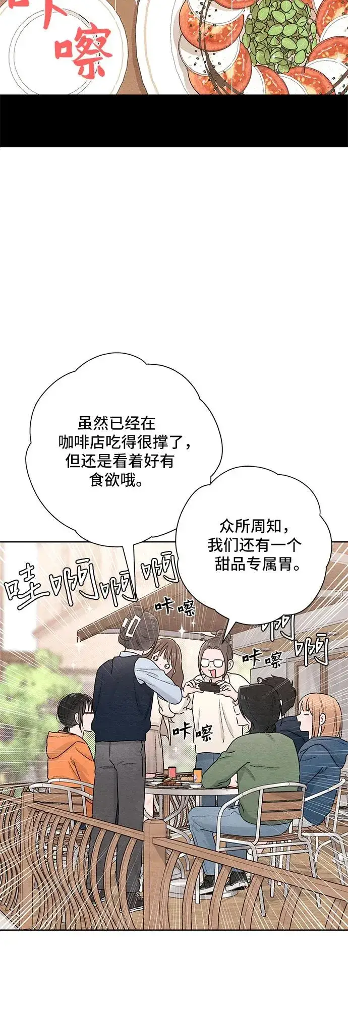 漫画《青春启示录》第31话第23张图