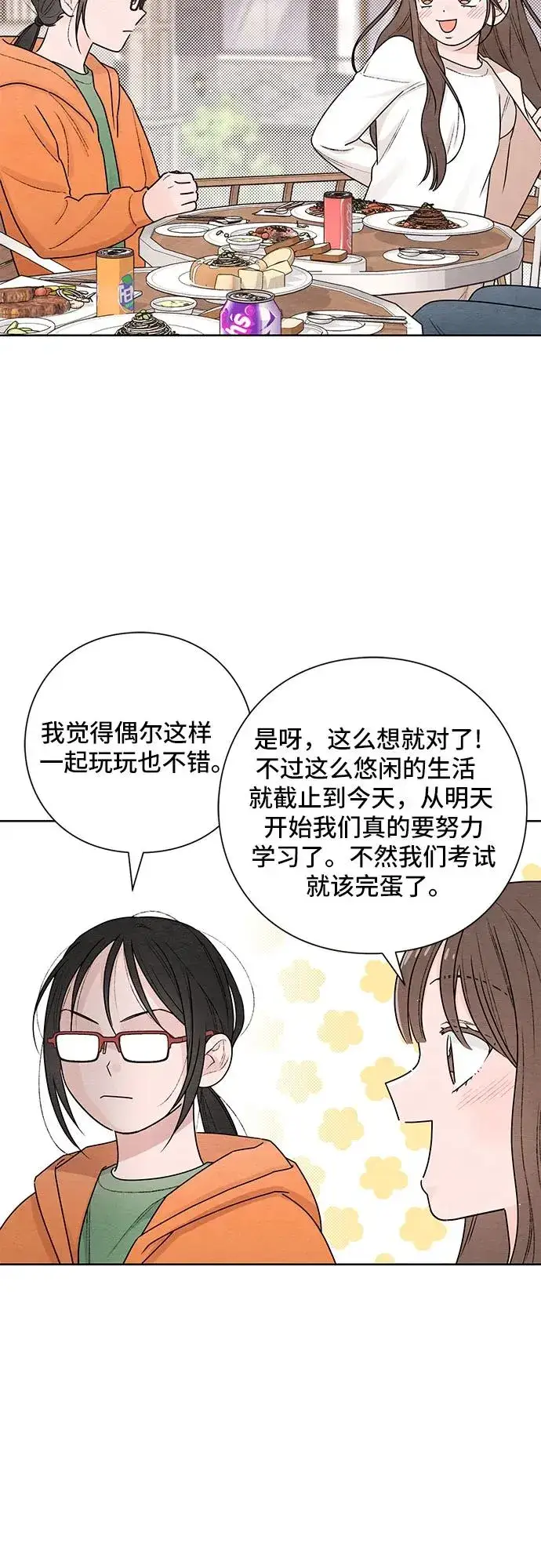 漫画《青春启示录》第31话第27张图
