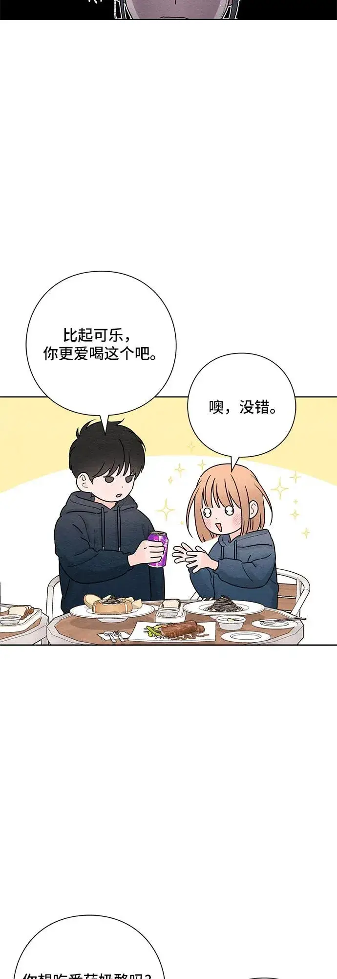 漫画《青春启示录》第31话第29张图