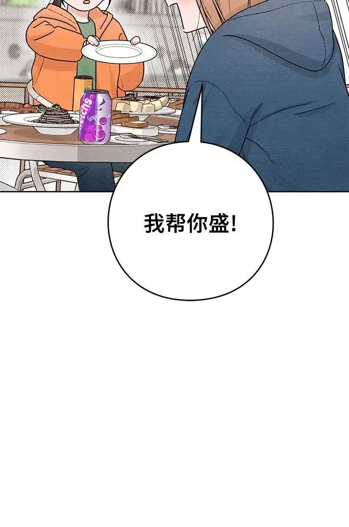 漫画《青春启示录》第31话第32张图