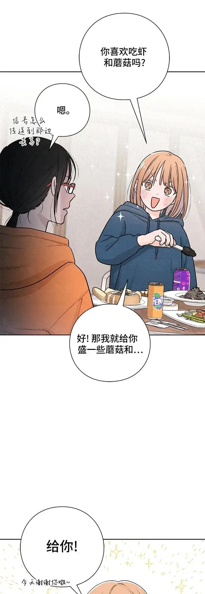 漫画《青春启示录》第31话第33张图