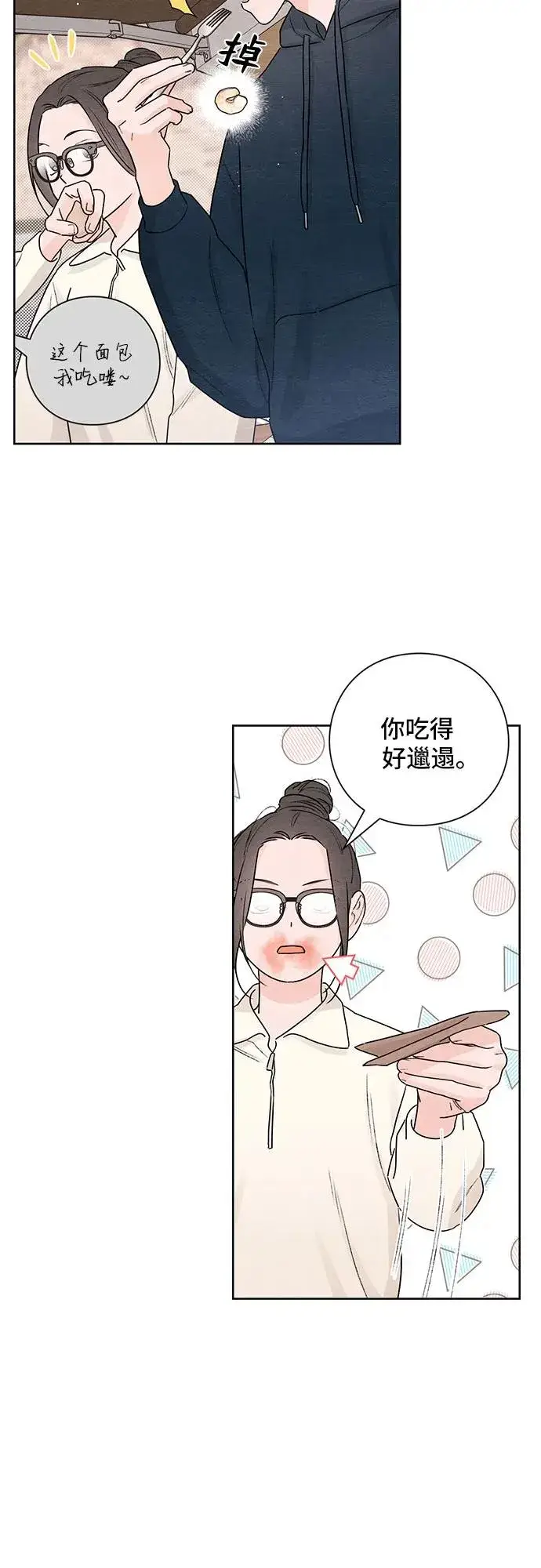 漫画《青春启示录》第31话第36张图