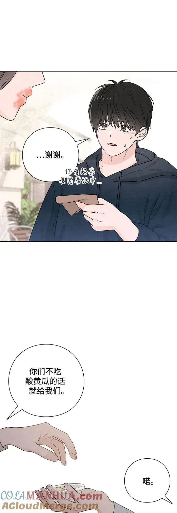 漫画《青春启示录》第31话第37张图