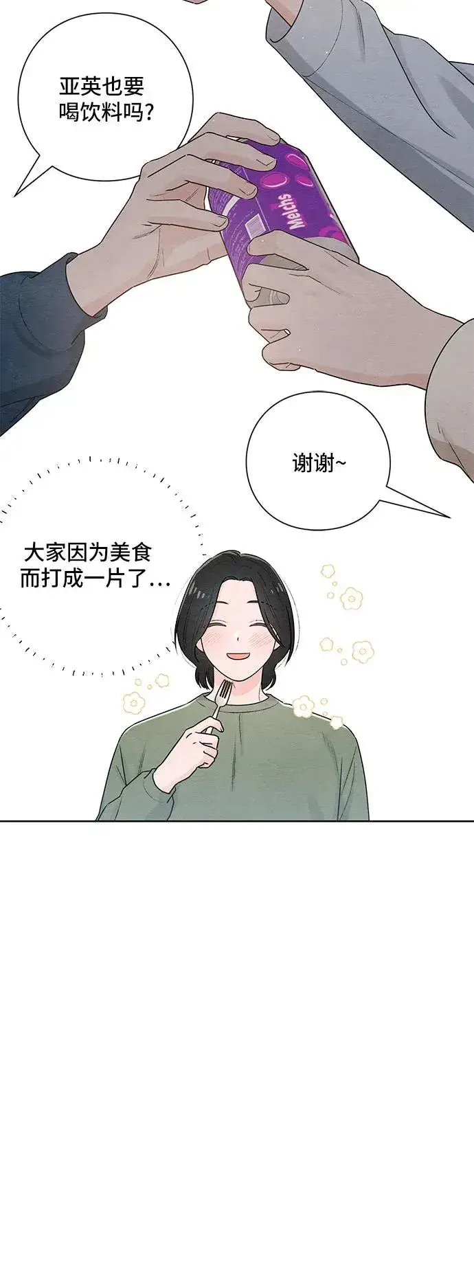 漫画《青春启示录》第31话第38张图