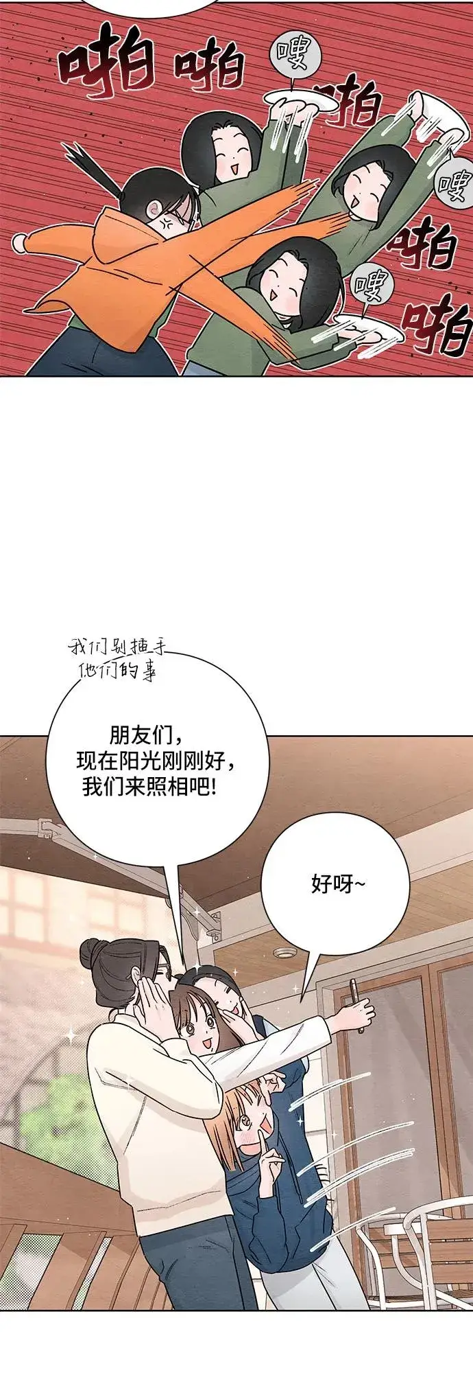 漫画《青春启示录》第31话第42张图