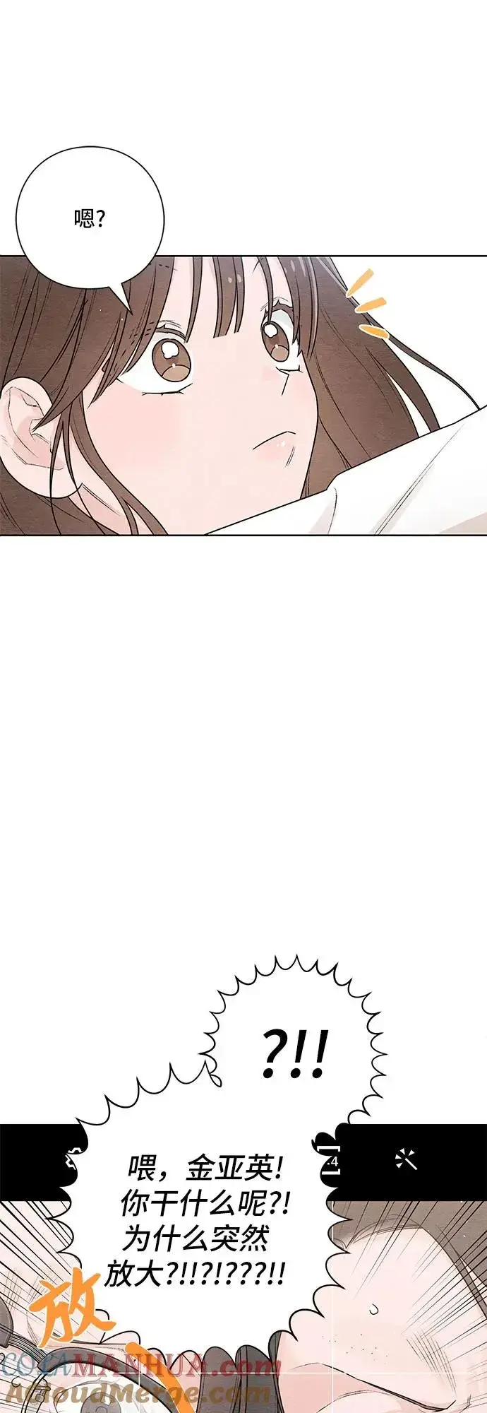 漫画《青春启示录》第31话第43张图