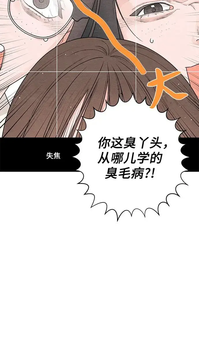 漫画《青春启示录》第31话第44张图