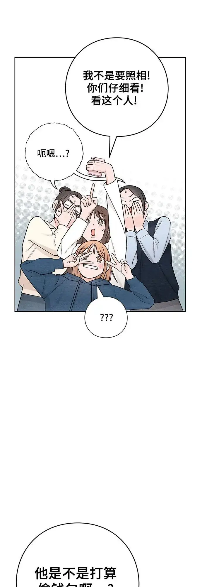 漫画《青春启示录》第31话第45张图