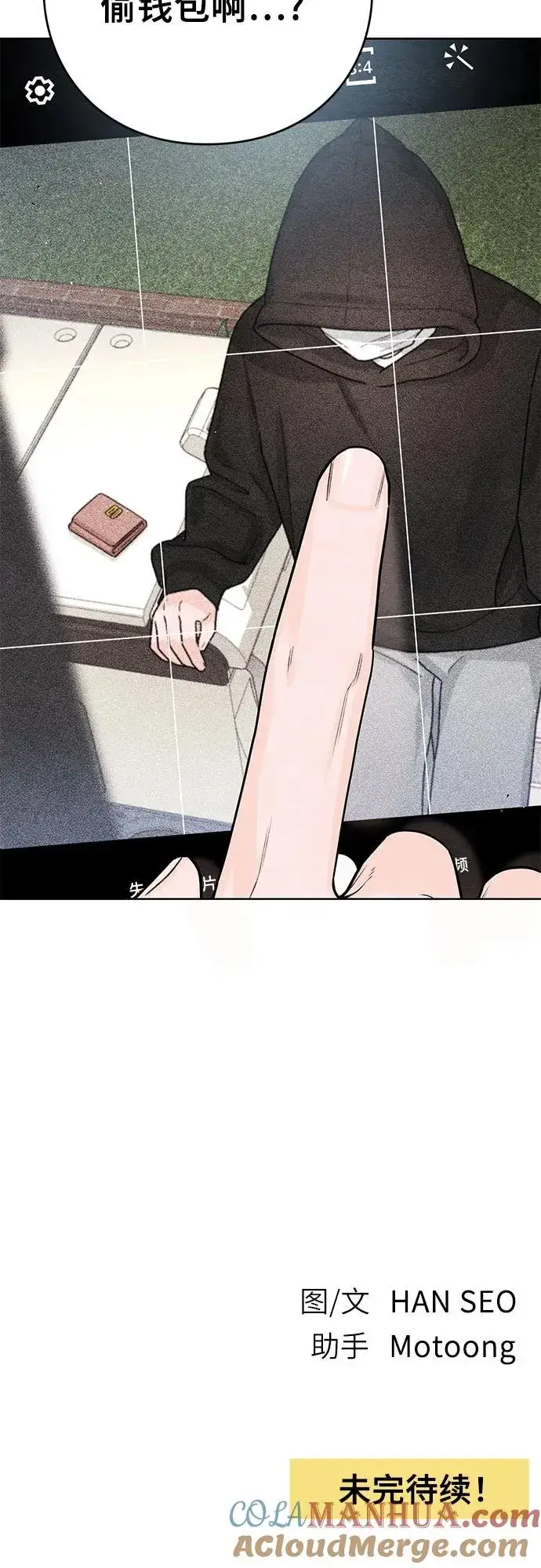 漫画《青春启示录》第31话第46张图