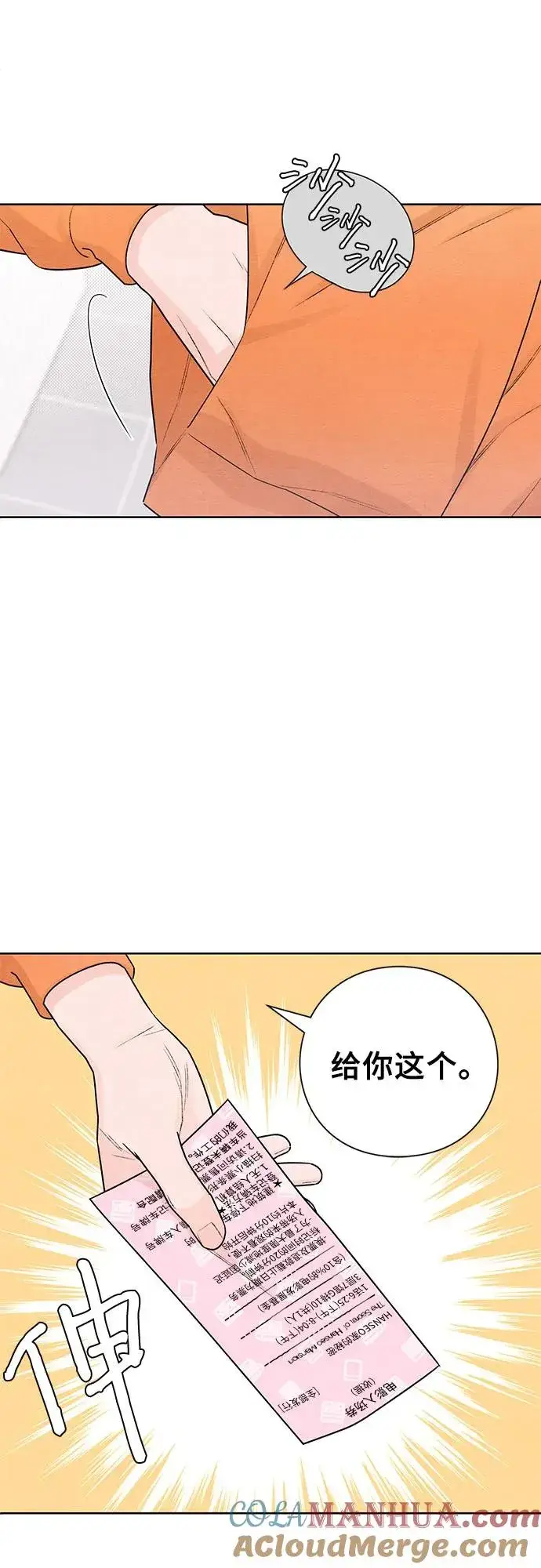 漫画《青春启示录》第31话第7张图
