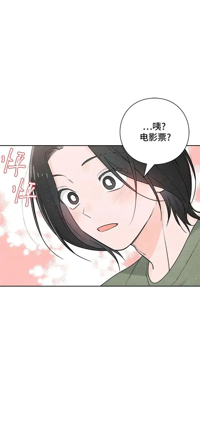 漫画《青春启示录》第31话第8张图