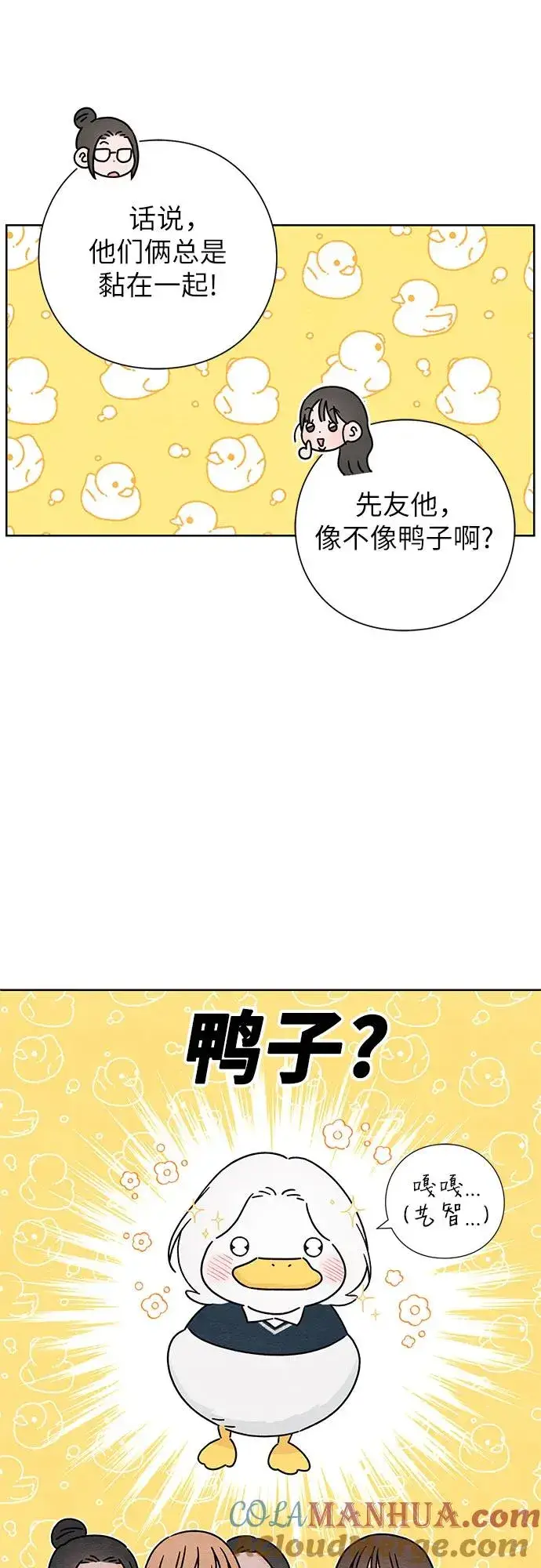 漫画《青春启示录》第33话第10张图