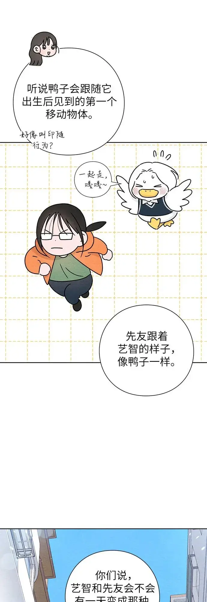 漫画《青春启示录》第33话第12张图