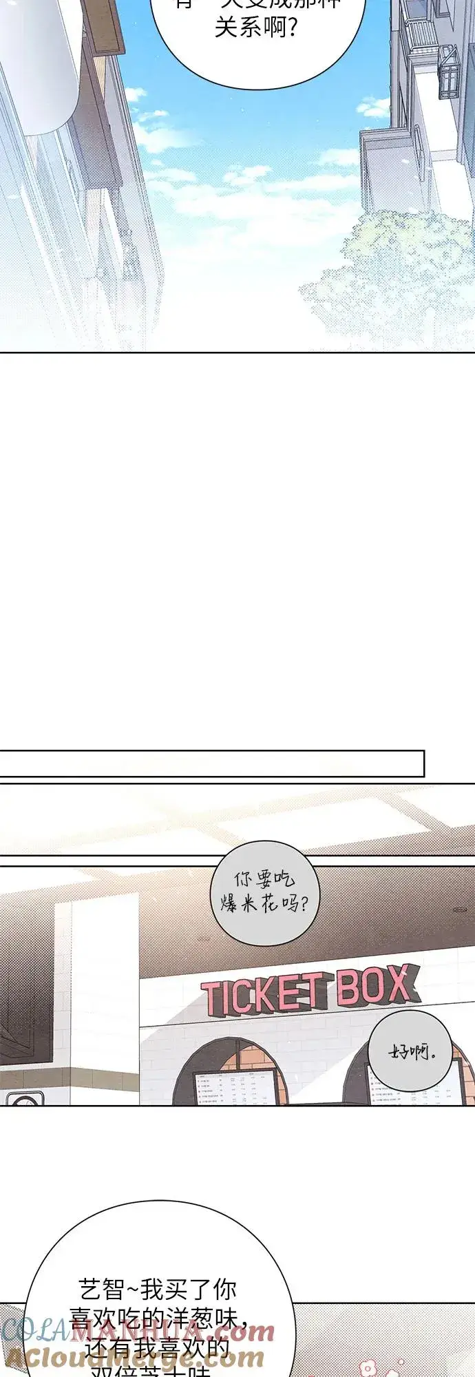 漫画《青春启示录》第33话第13张图