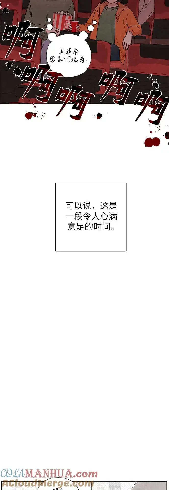 漫画《青春启示录》第33话第16张图