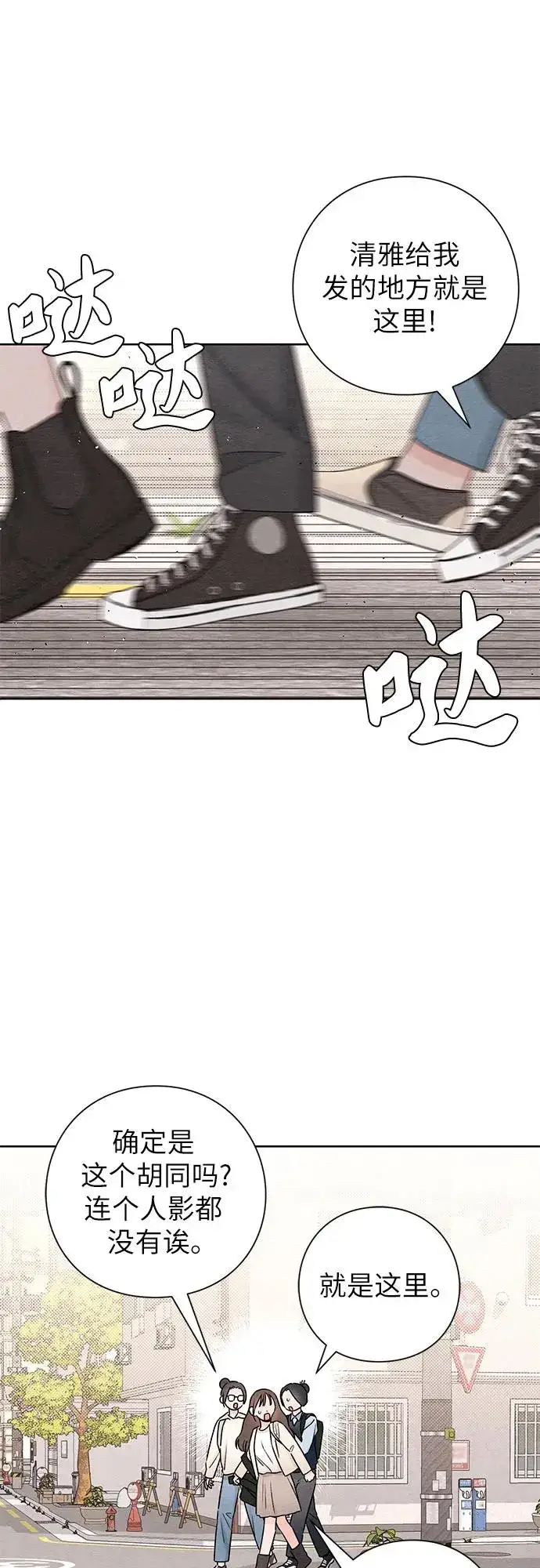 漫画《青春启示录》第33话第2张图