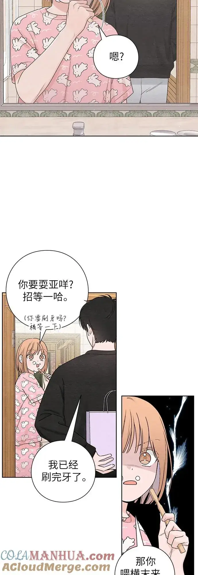 漫画《青春启示录》第33话第22张图