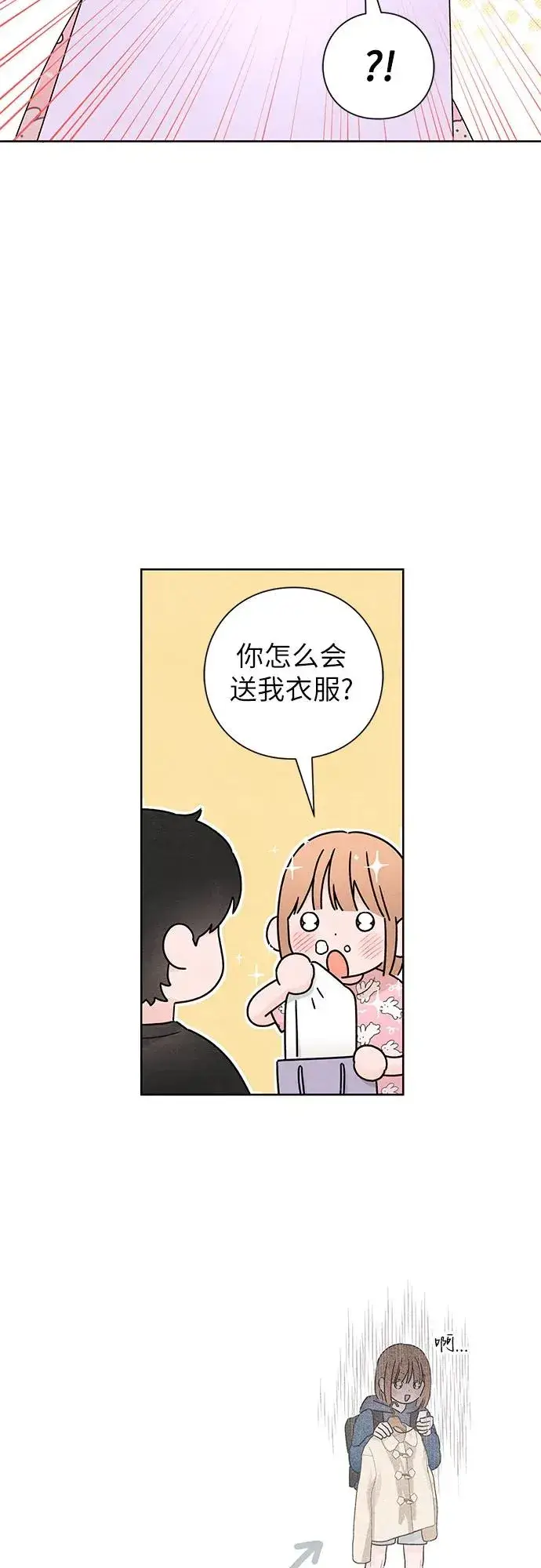 漫画《青春启示录》第33话第24张图