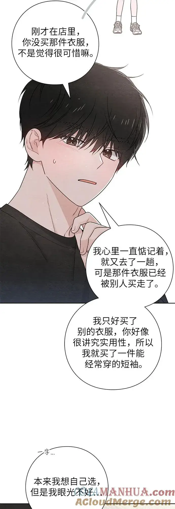 漫画《青春启示录》第33话第25张图