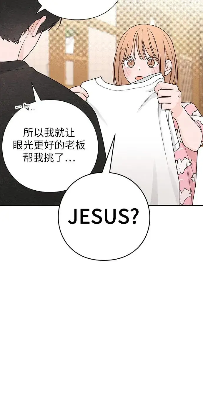 漫画《青春启示录》第33话第26张图
