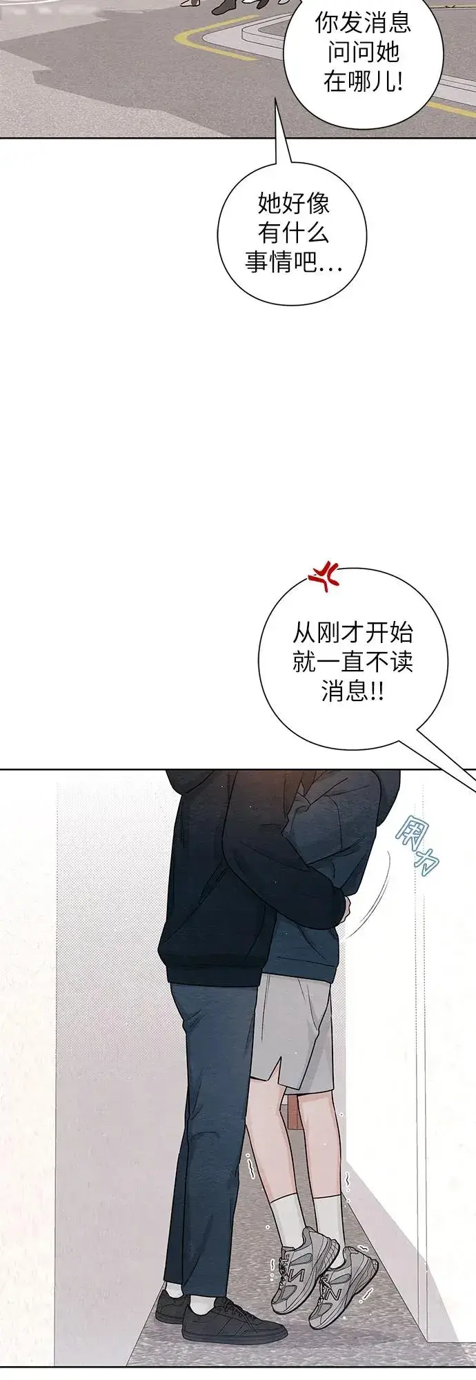 漫画《青春启示录》第33话第3张图