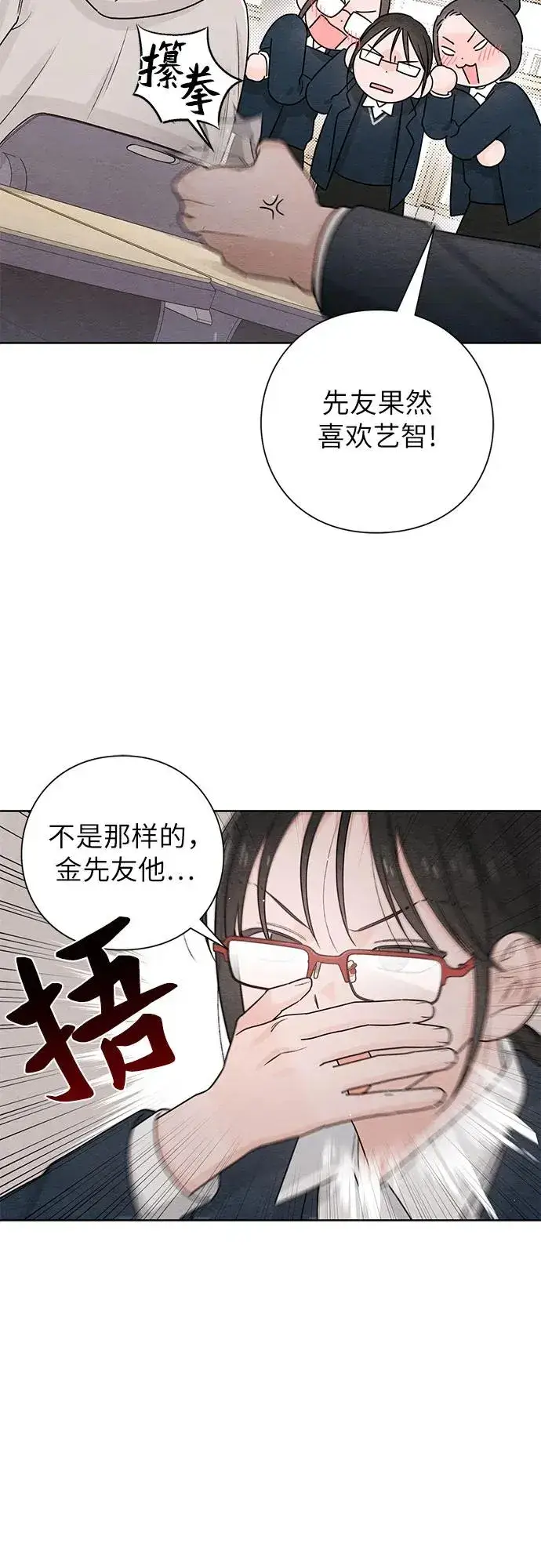 漫画《青春启示录》第33话第38张图