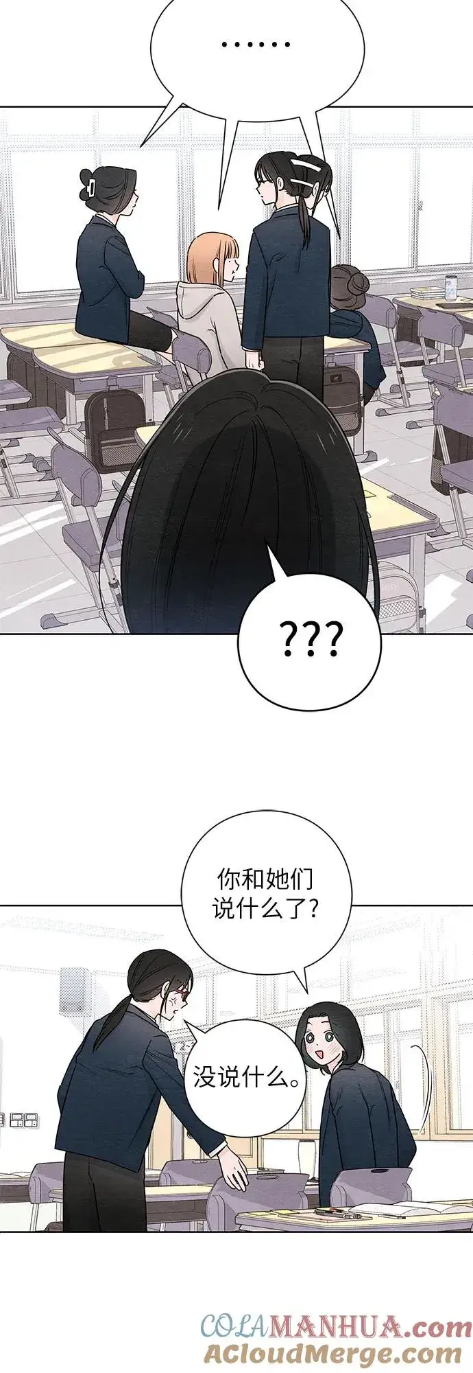 漫画《青春启示录》第33话第40张图