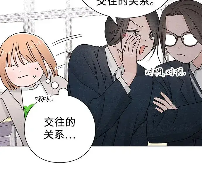 漫画《青春启示录》第33话第44张图