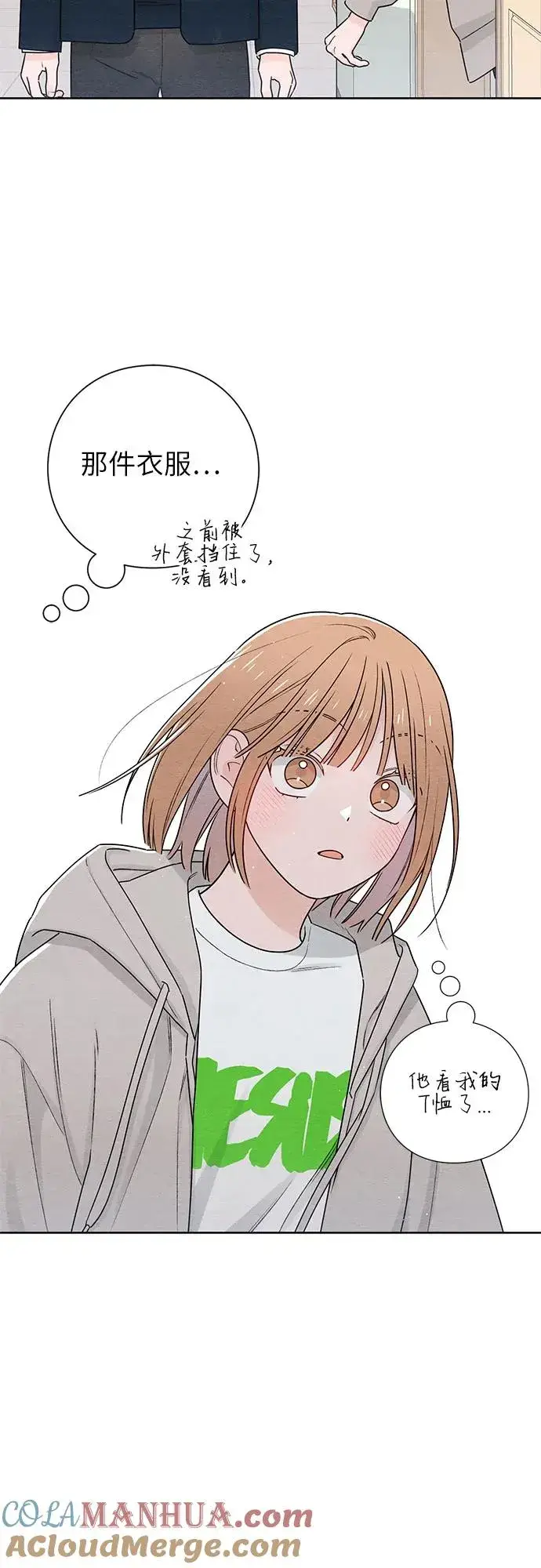 漫画《青春启示录》第33话第46张图
