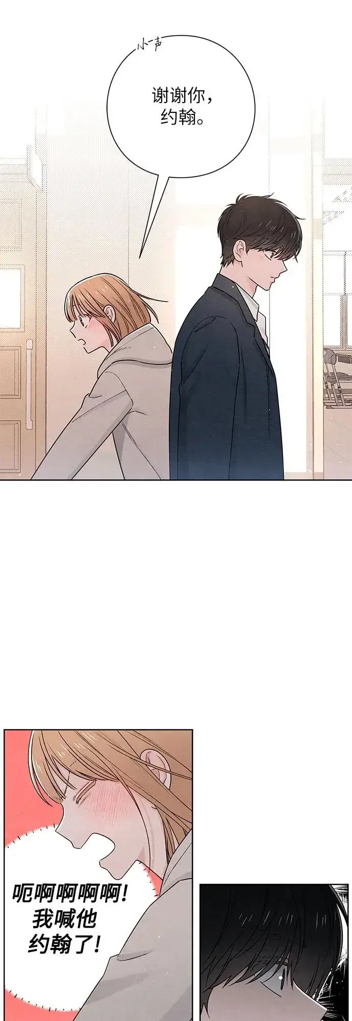 漫画《青春启示录》第33话第47张图