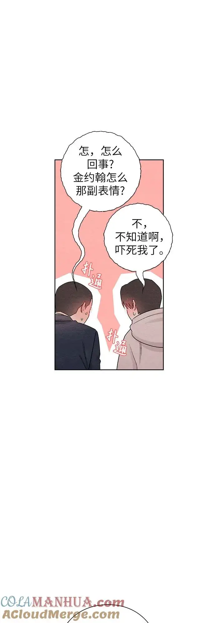 漫画《青春启示录》第33话第49张图