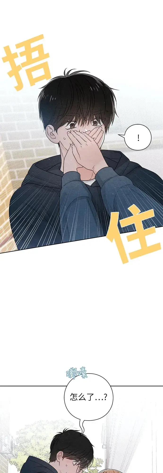 漫画《青春启示录》第33话第5张图