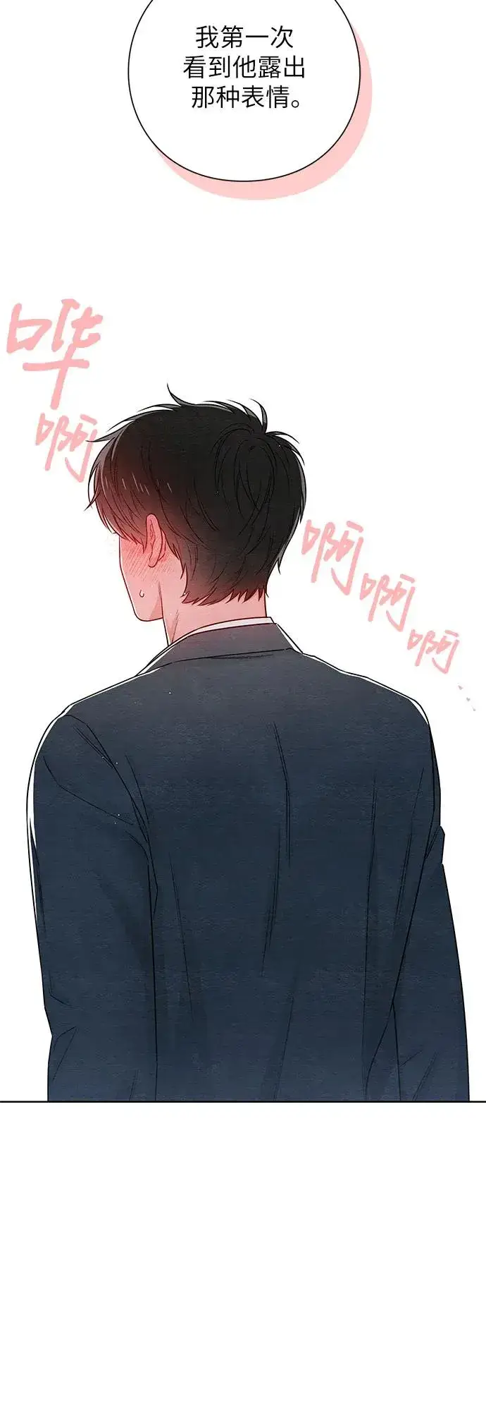 漫画《青春启示录》第33话第50张图