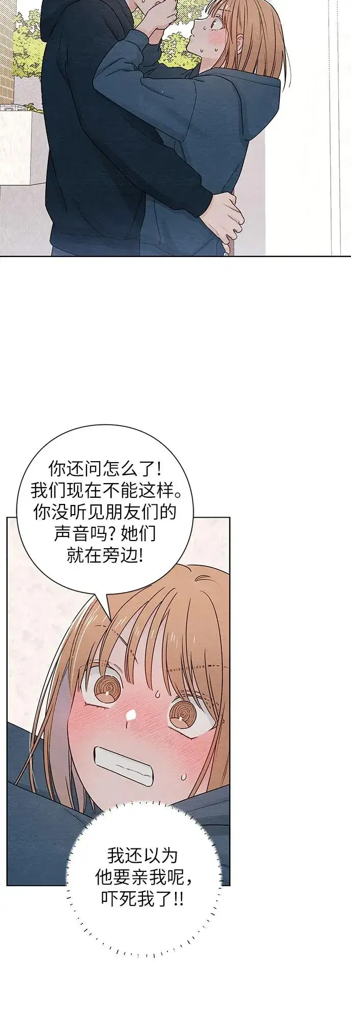 漫画《青春启示录》第33话第6张图
