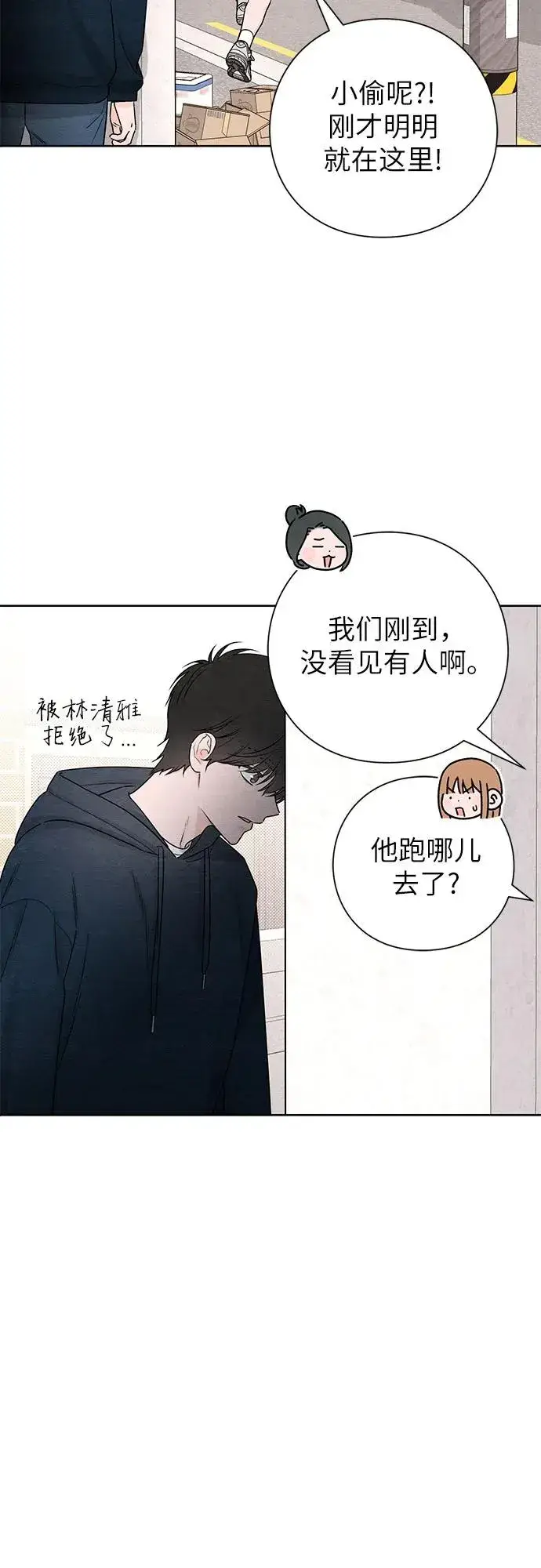 漫画《青春启示录》第33话第8张图