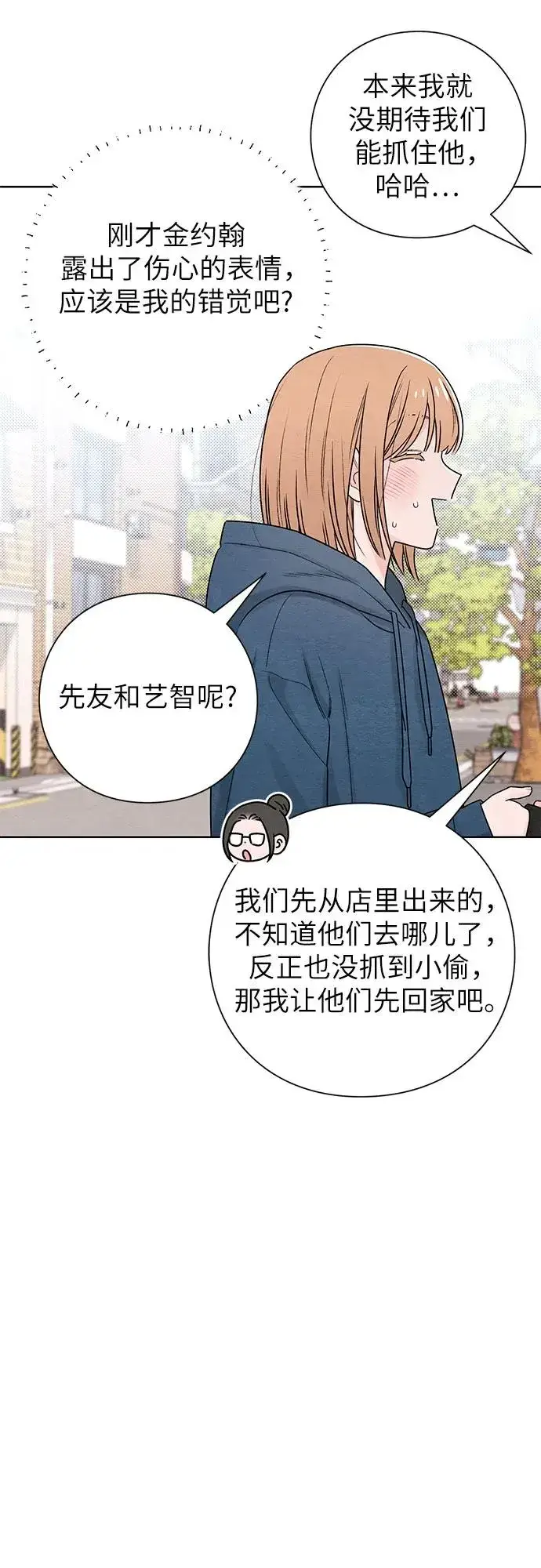 漫画《青春启示录》第33话第9张图