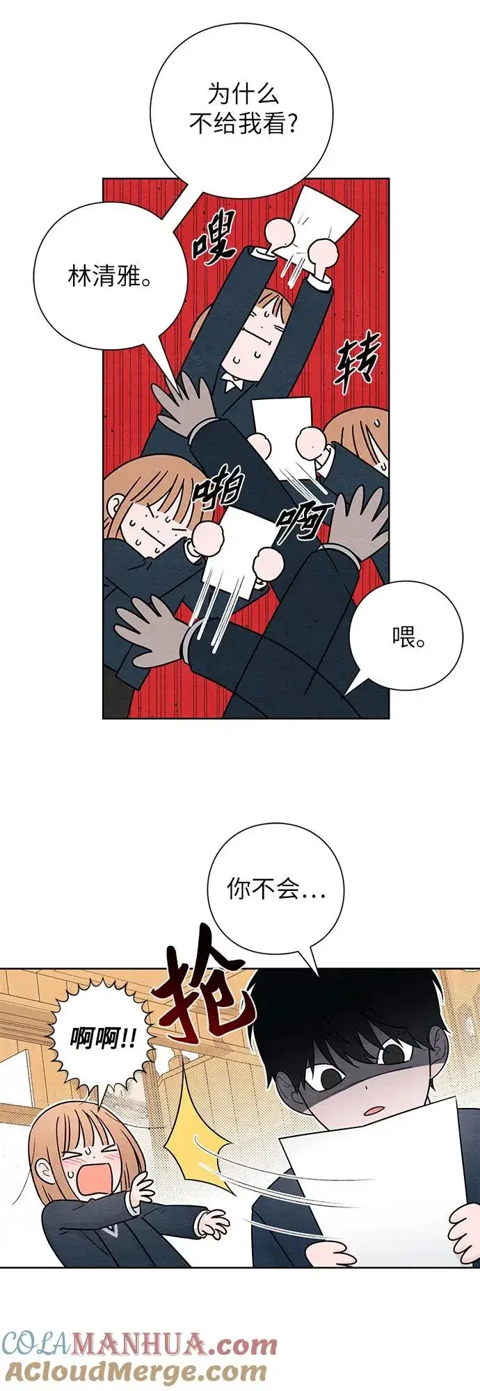 漫画《青春启示录》第35话第10张图