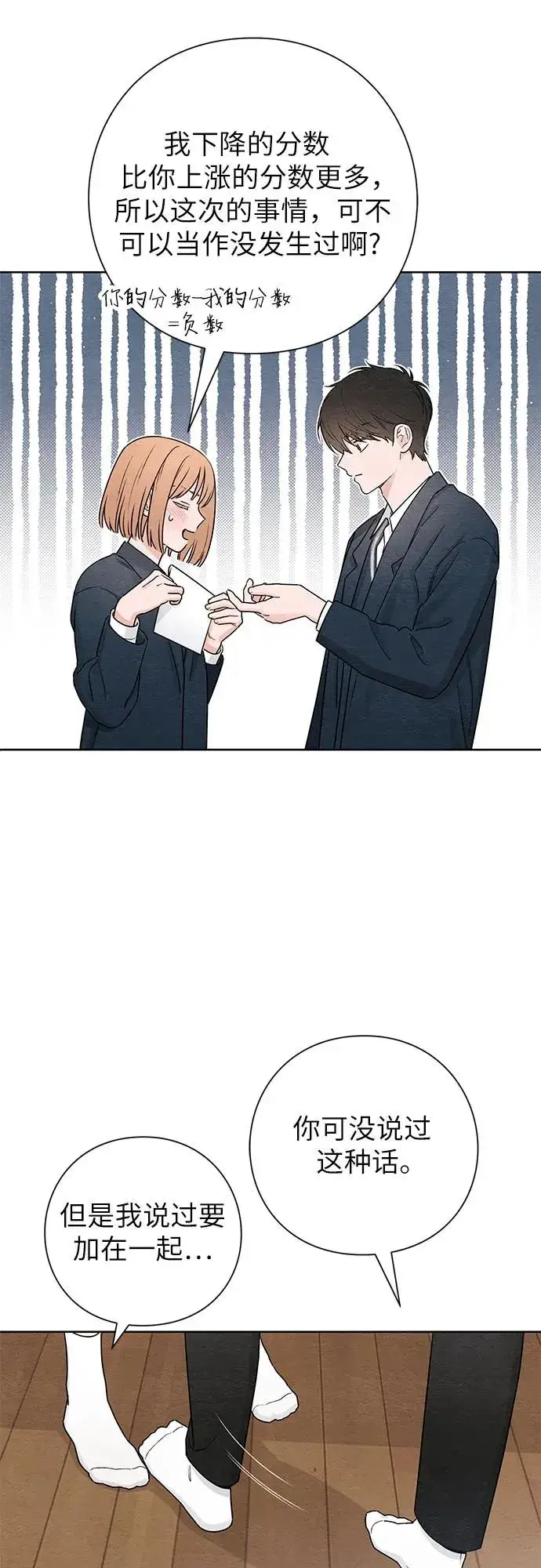 漫画《青春启示录》第35话第12张图