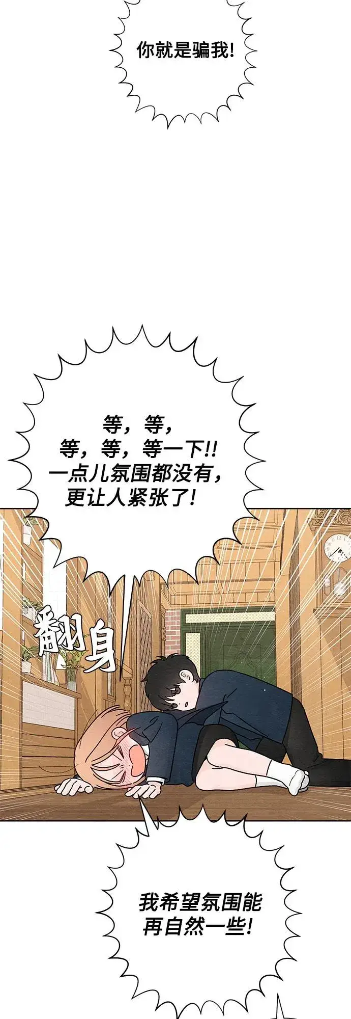漫画《青春启示录》第35话第15张图