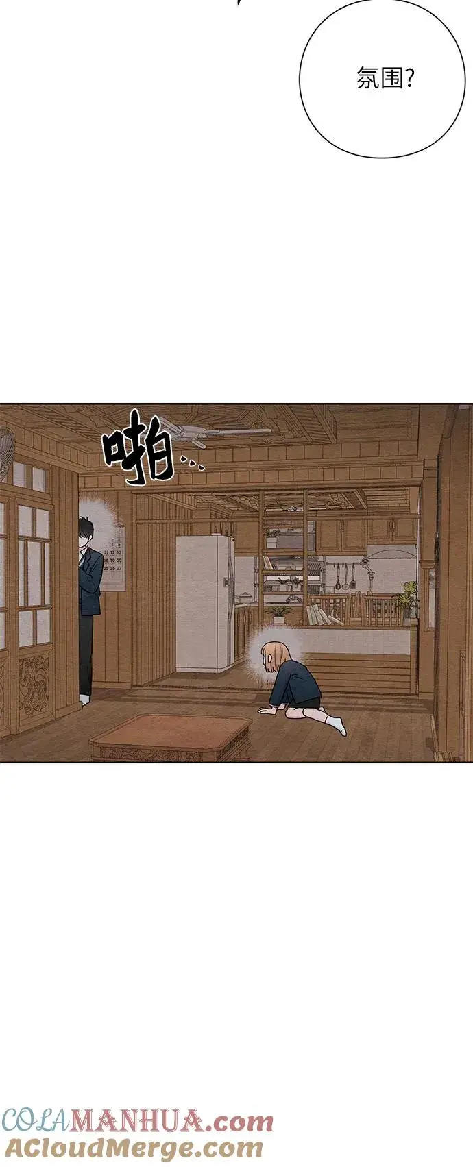 漫画《青春启示录》第35话第16张图