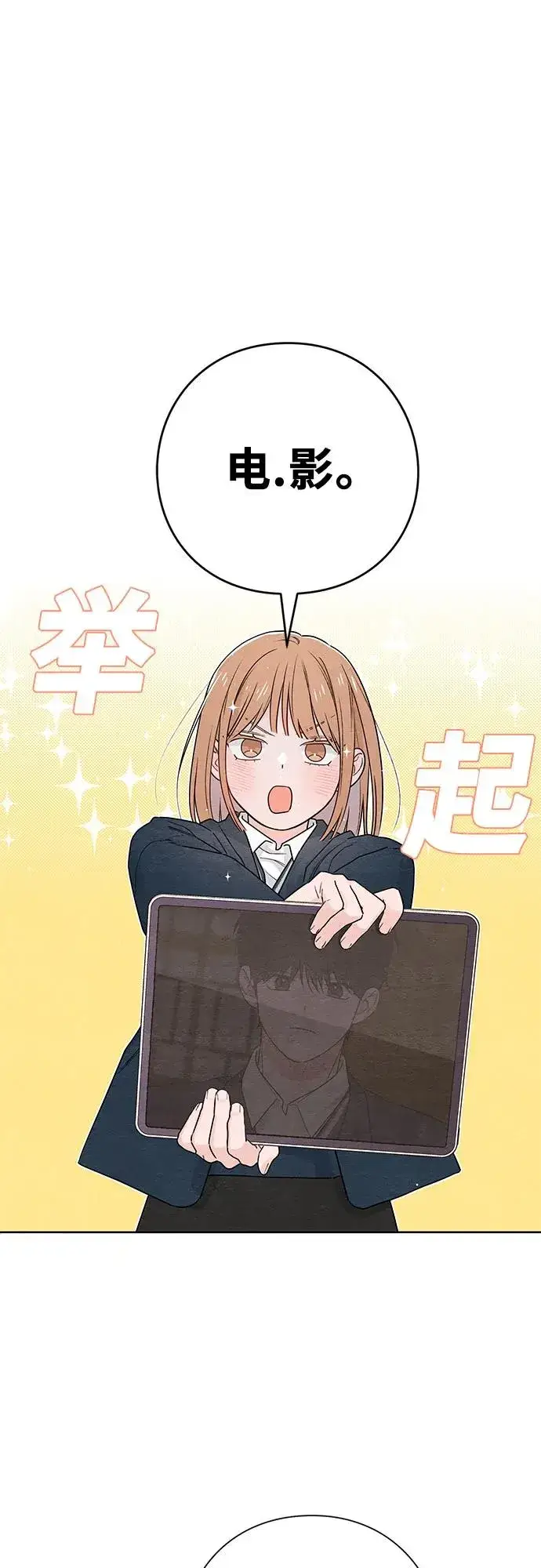 漫画《青春启示录》第35话第18张图