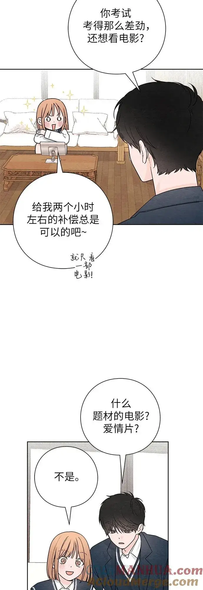 漫画《青春启示录》第35话第19张图