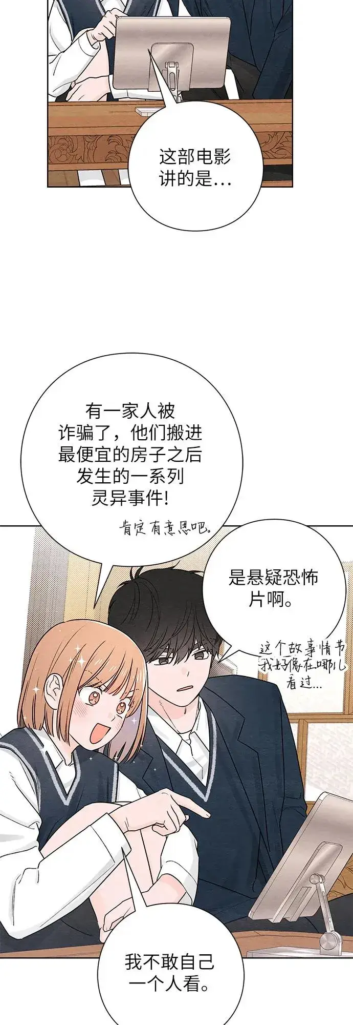 漫画《青春启示录》第35话第20张图
