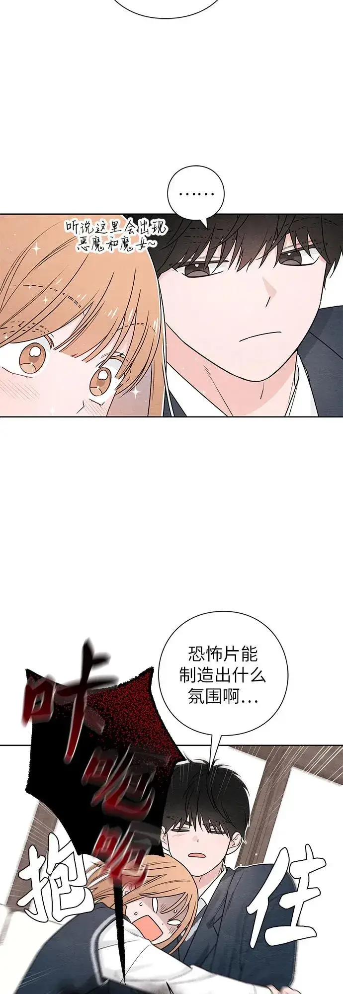 漫画《青春启示录》第35话第21张图